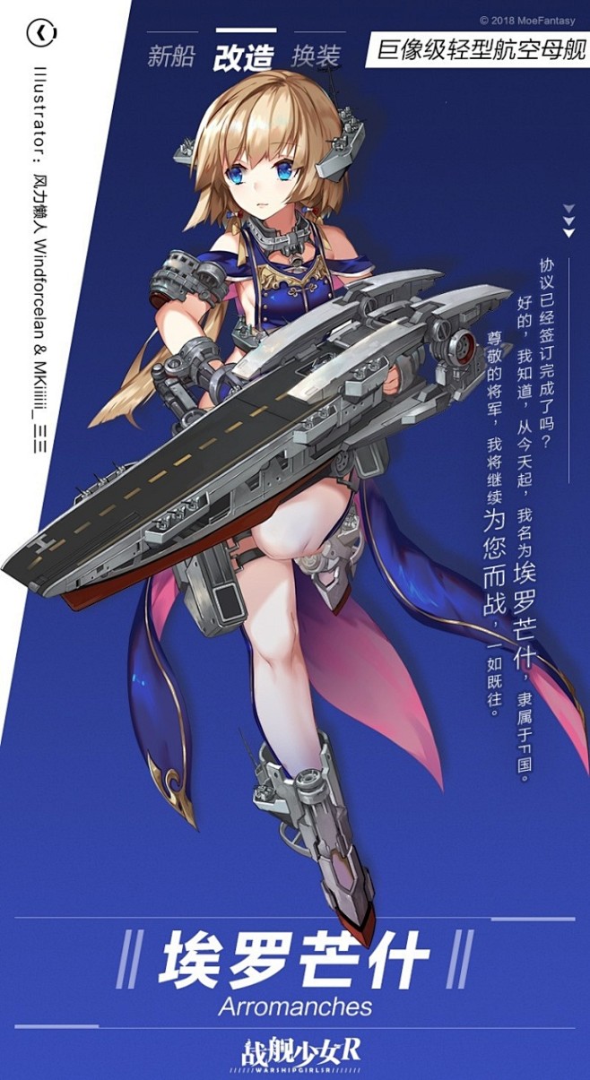 协议已经签订完成了吗好的我知道从今天起我名为埃罗