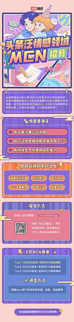 九妹W采集到长图