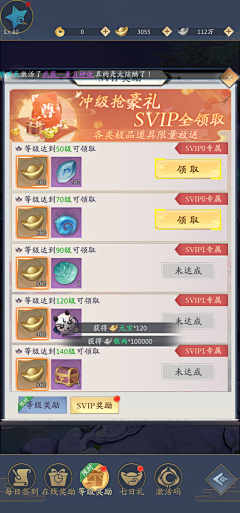 九寶采集到游戏截图1(竖版古风)