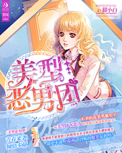 桑和采集到小说封面