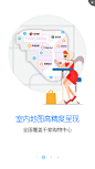 百度地图#引导页#