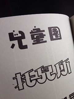 HMS_丘吉尔采集到logo
