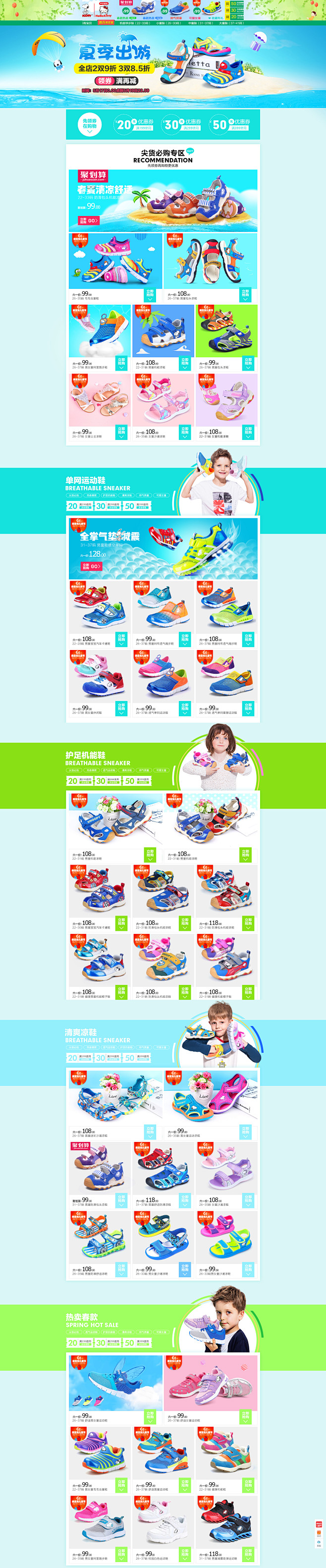 首页-Snoopy史努比童鞋特卖店-淘宝...