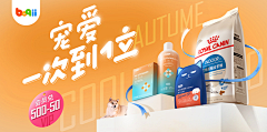 杭州小猎豹采集到平面banner