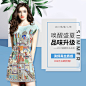 点击图片进入下载全套PSD：女装 服装 配饰 短袖 模特 ifashion 内衣 连衣裙 短裙 长裙 毛呢大衣 毛衣 女装会场 服装会场 春夏 秋冬 马甲 吊带裤 牛仔裤 电商 海报 1920 banner图 首焦 首页 主图 直通车 钻展 PC 无线 小清新 简约自然 简洁 时尚 首屏 素材 分层 模板 详情页 主图 (31)