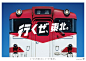 Get Back, Tohoku.