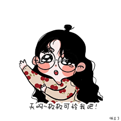 额壹小采集到表情包
