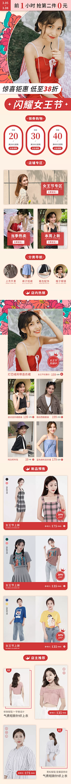 三分钟热爱采集到服装