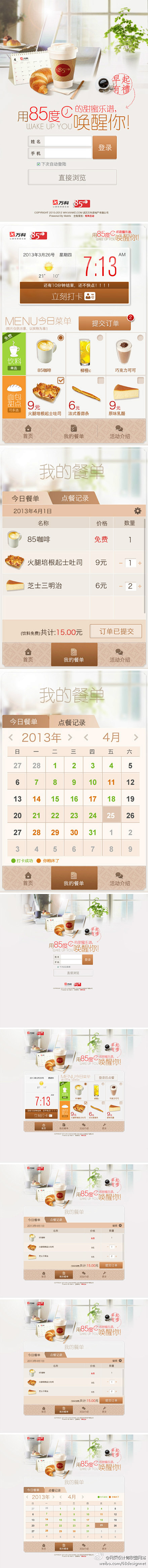 矩阵招资深互动设计师，http://t....