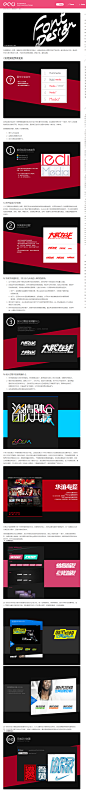 » 字体达人入门篇 | 腾讯ecd – 电商用户体验设计部 E-Commerce User Experience