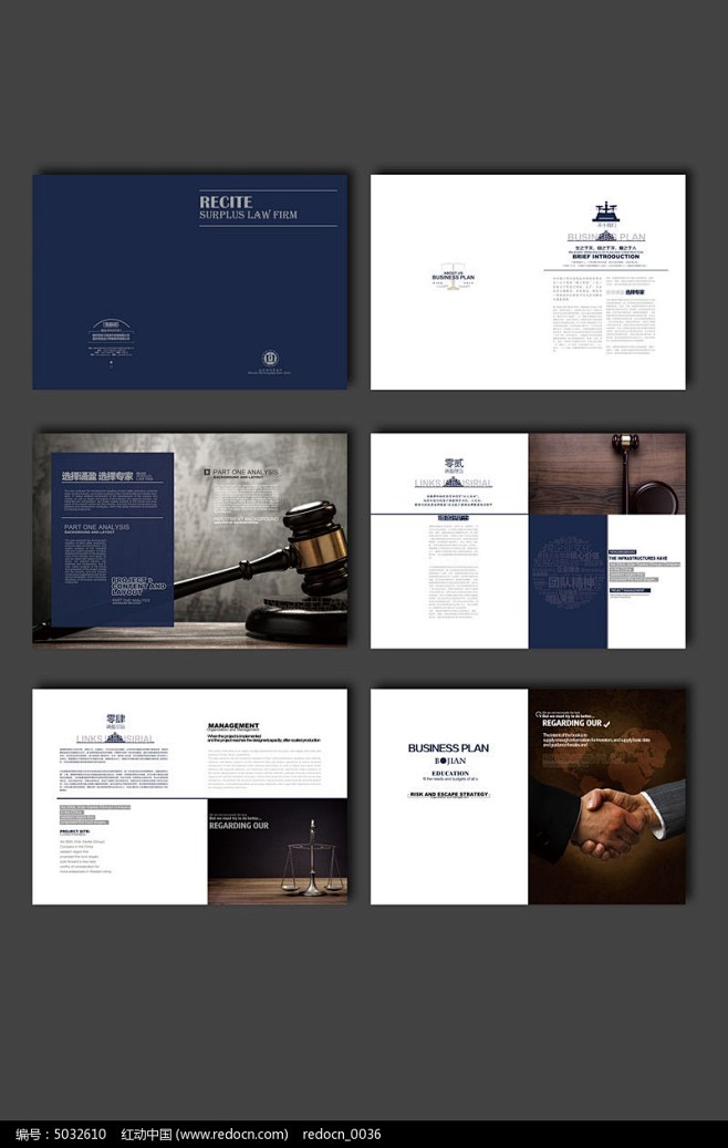 大气律师画册设计PSD素材下载_企业画册...