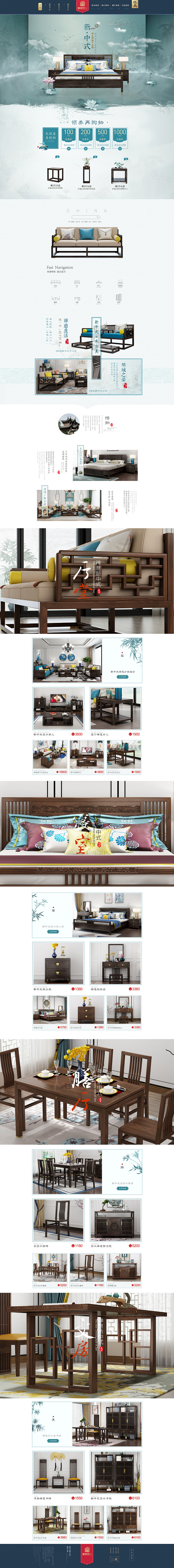 京东新中式家具pc首页
固定背景填充了