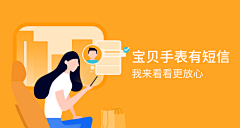 我是追光啊采集到App-banner