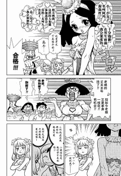 石紀元（Dr.Stone）漫畫_第111話_石紀元（Dr.Stone）漫畫在線閱讀&lt;/漫畫名&gt;&lt;/章節顯示名&gt;&lt;/漫畫名&gt;