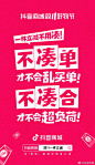 @抖音电商 的个人主页 - 微博