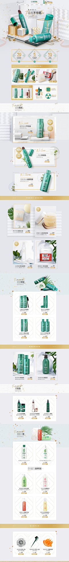 听雾轻呤采集到护肤品，化妆品首页