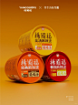 李雪琴 X 杨国福 X 九田｜新品包装 - 小红书