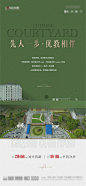 地产学区价值点简约海报-志设网-zs9.com
