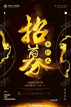 招募合伙人 【酷图网】招募合伙人,招募合作伙伴,招募合作人,合伙人,寻找合作伙伴,合作伙伴,寻找合伙人,合伙人招募,合伙人广告,找合伙人,找合伙人海报,合伙人加盟,加盟合伙人,寻找合伙伙伴,合伙伙伴,生意合伙人,生意合作伙伴,招聘,诚聘海报,招聘广告,招聘DM