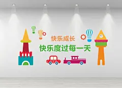 学校幼儿园卡通学习文化墙