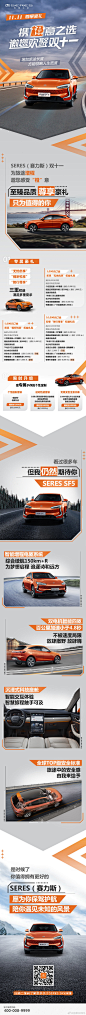 SERES（赛力斯）携“橙”意之选，邀您欢聚双十一！匠心凝聚，志在征程，SERES SF5值得您的期待！
更多关于车型信息及预售政策，请点击了解：O网页链接 ​​​​