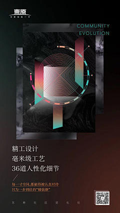 明天天气hen好采集到地产系列稿