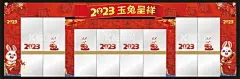 2023春节新年门头  - 源文件下载【酷图网】春节,春节创意,春节装扮,春节拱门,春节氛围,2015春节,春节布置,春节海报,春节新年,春节年会,春节吊旗,春节装饰,春节素材,春节对联,春节元素,春节贺卡,猴年春节,春节背景,2016年春节,春节造型,欢度春节,春节2016,春节门头,春节广告,春节促销,春节门楼,春节设计,