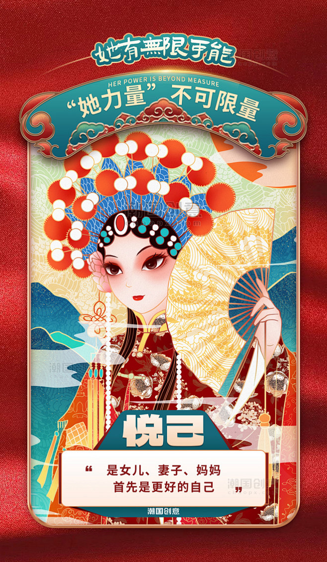 妇女节女神节国潮复古拼贴风插画节日海报