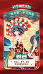 妇女节女神节国潮复古拼贴风插画节日海报