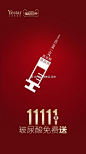 11111  星粉11.11购美节 <br/><a class="text-meta meta-mention" href="/quxifanhua/">@星粉</a> 福利大派送<br/>你的第一支【玻尿酸】<br/>你的第一支【除皱针】<br/>你的第一支【水光针】<br/>我          请          你<br/>点击O网页链接预约名额 ​​​​