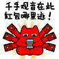 #魔鬼猫表情-千手观音在此红包哪里逃# #全身# #坐# #道具# #看手机# #抢红包# #多手# #等红包# #魔性# #斗图# #zombiescat# #动漫# #S05-68#