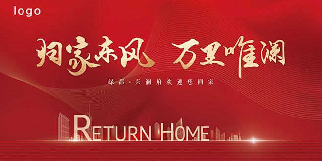 红色喜庆公司企业发布会主视觉宣传背景科技...