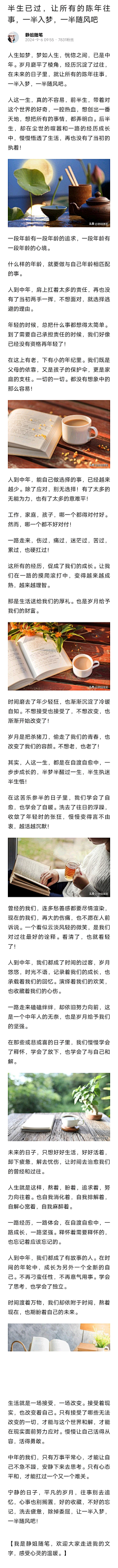 阿~呆采集到美文 美图 心语