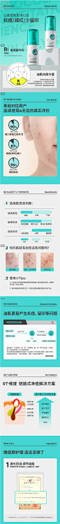 果壳清痘修护精华液控油祛痘粉刺黑头青春痘闭口男女原液-tmall.com天猫
