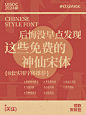 发现宝藏字体！8 款绝美，可免费商用宋体推荐！
