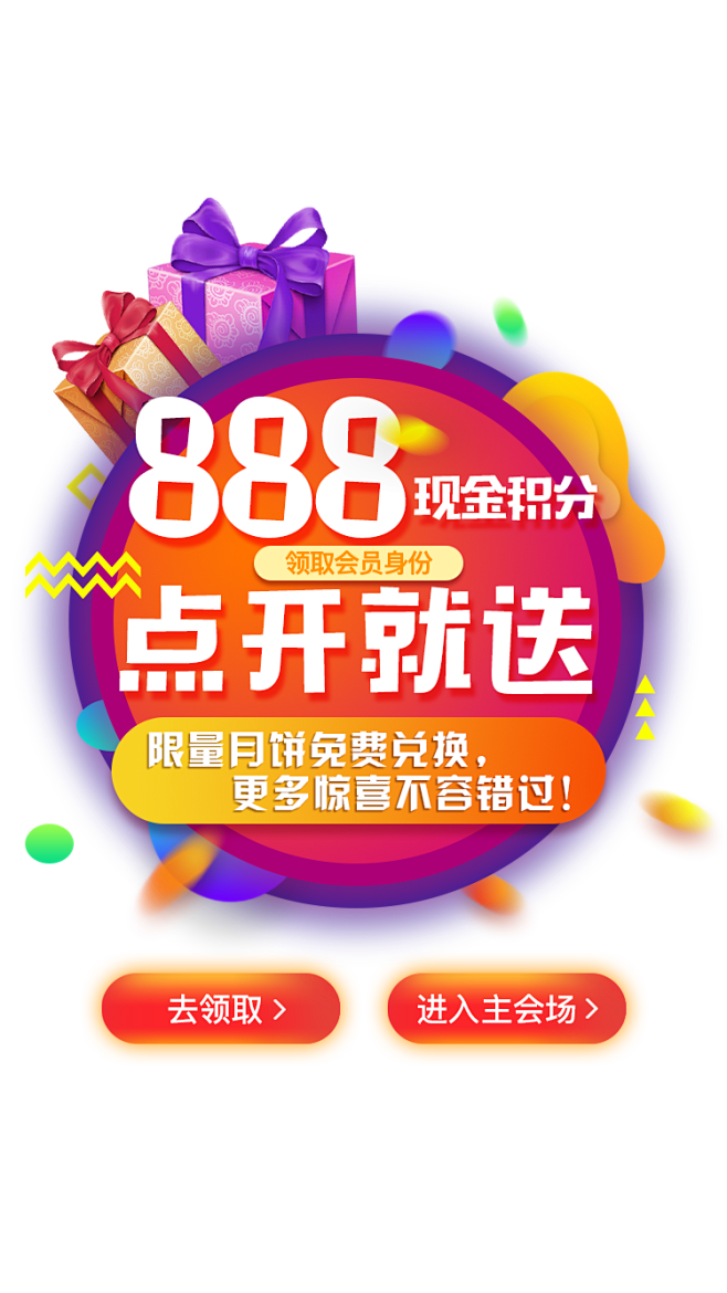 app浮标-悬浮窗-app入口浮窗-UI...