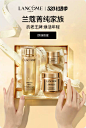 Lancome兰蔻官方旗舰店