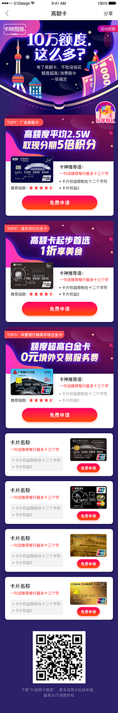 酸糖Lemon采集到H5长页面