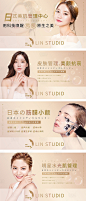 美容院皮肤管理banner-源文件