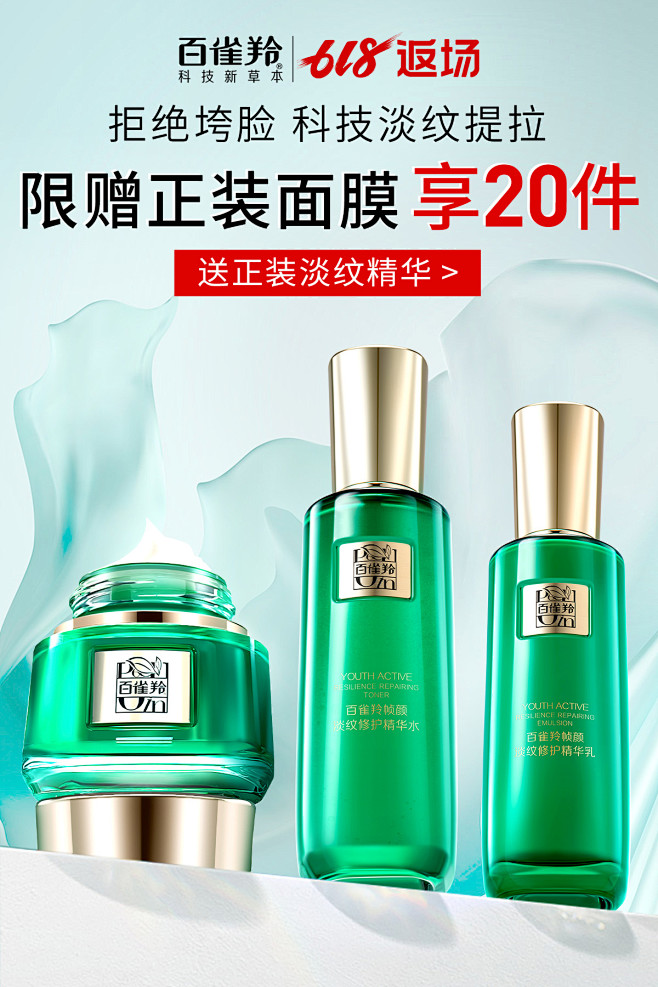 百雀羚帧颜套装-抗老-视觉-护肤品-紫色...