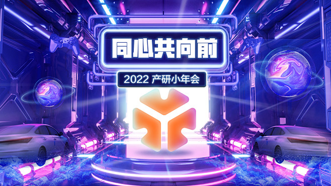 小年会主kv 合成