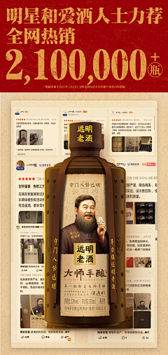 一路有你ZF采集到远明老酒
