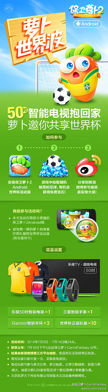 保卫萝卜CarrotFantasy的照片...