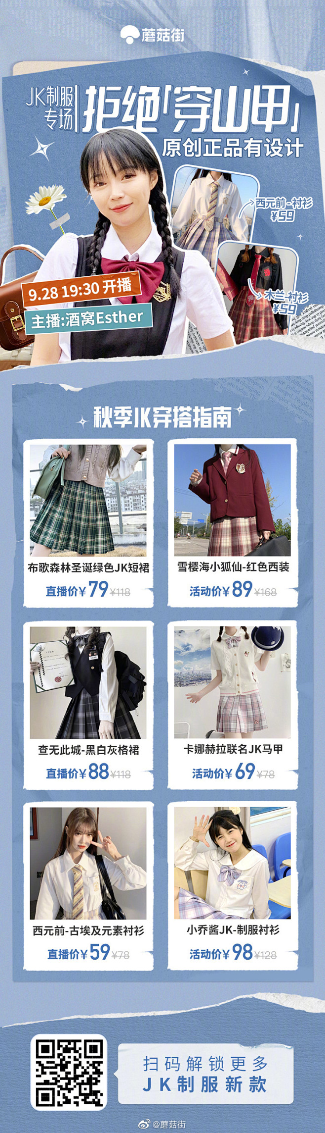 蘑菇街的照片 - 微相册