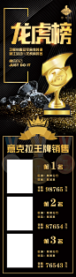 龙虎榜