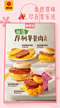 @麦当劳 的个人主页 - 微博