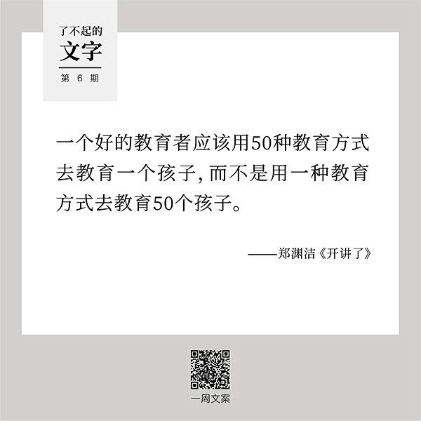 朋友如牛排，最好七分熟丨了不起的文字（6...