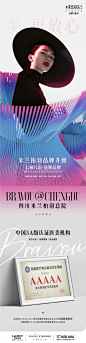 品牌升级