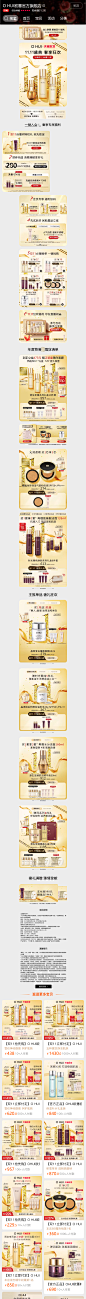 FireShot Capture 075 - O HUI欧蕙官方旗舰店 - ohui