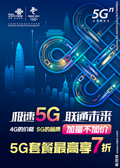 AllisonBo采集到5G相关创意